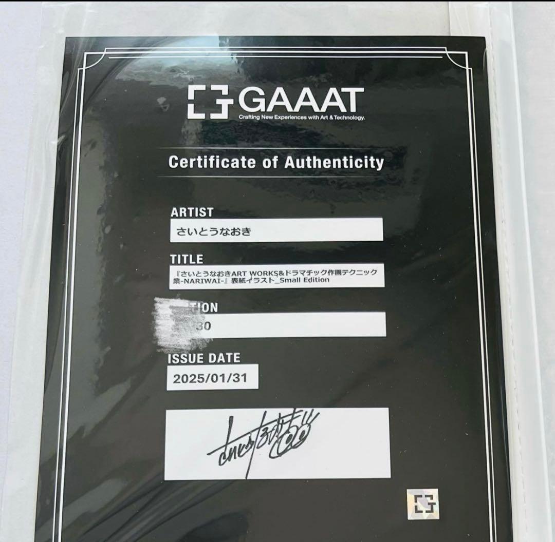 さいとうなおきART WORKS&ドラマチック作画テクニック 表紙イラスト