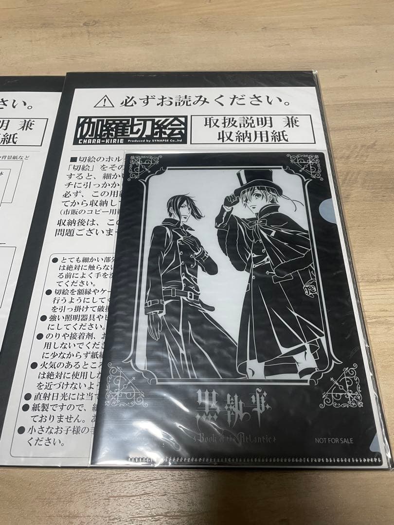 美品 希少 黒執事 Book of the Atlantic 伽羅切絵 2点 - メルカリ
