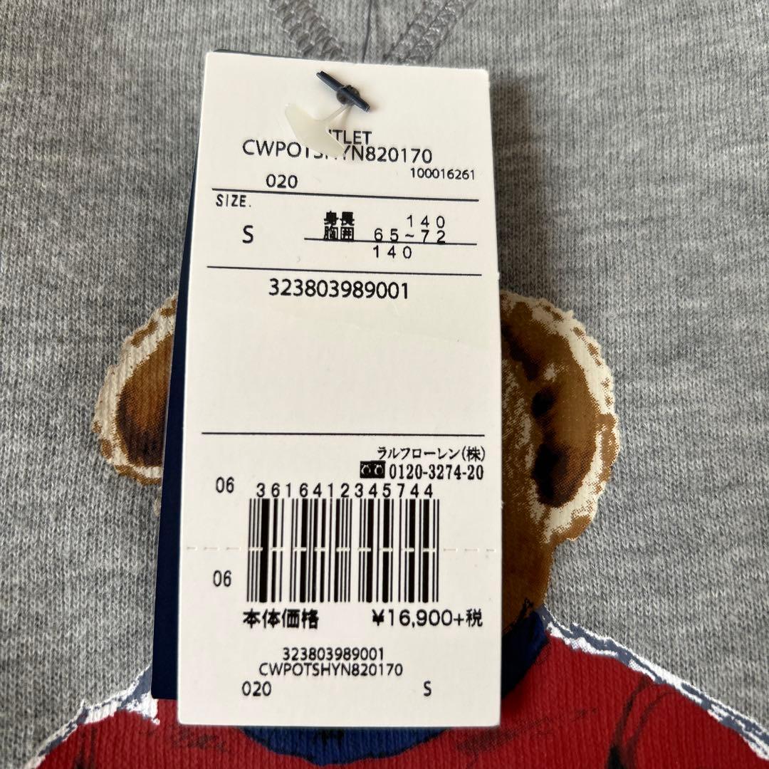 新品　ラルフローレン　ポロベア　トレーナー　140