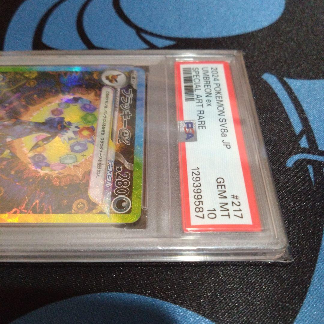 ポケモンカード　ポケカ　ブラッキーex　sar　psa10　テラスタルフェスex