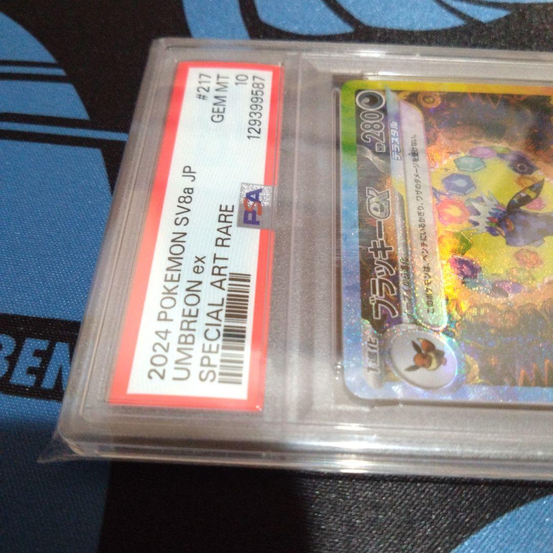 ポケモンカード　ポケカ　ブラッキーex　sar　psa10　テラスタルフェスex
