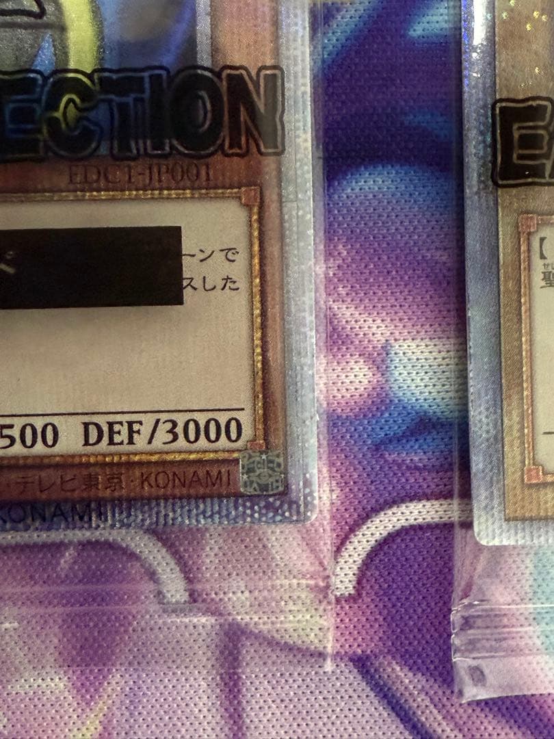 遊戯王 ホーリーナイトドラゴン & グレートモス 25th 5つ目セット