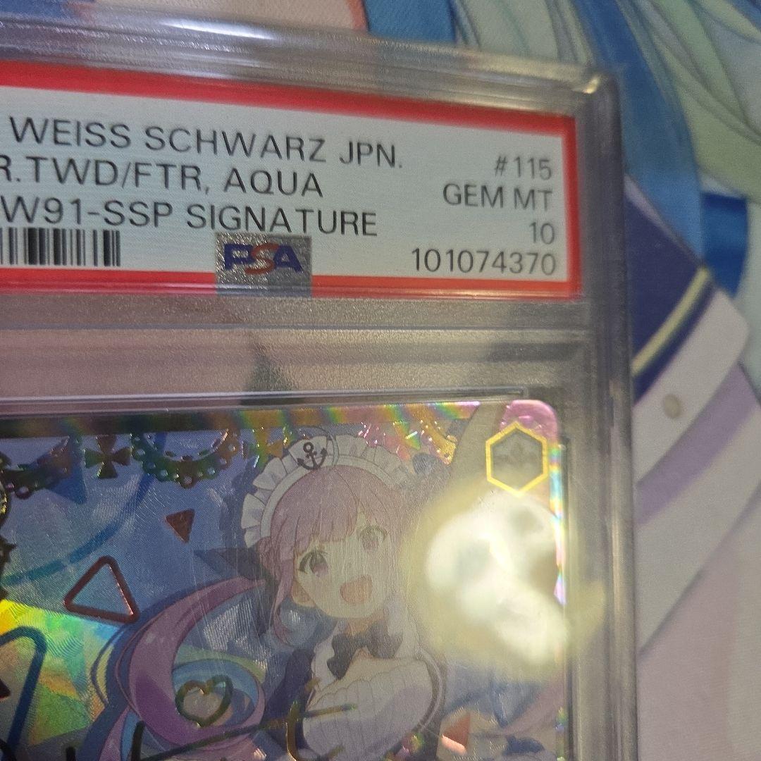 ヴァイスシュヴァルツ 未来へ一緒に 湊あくあ SSP psa10