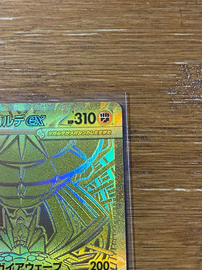 メガジガルデex ポケモンカード