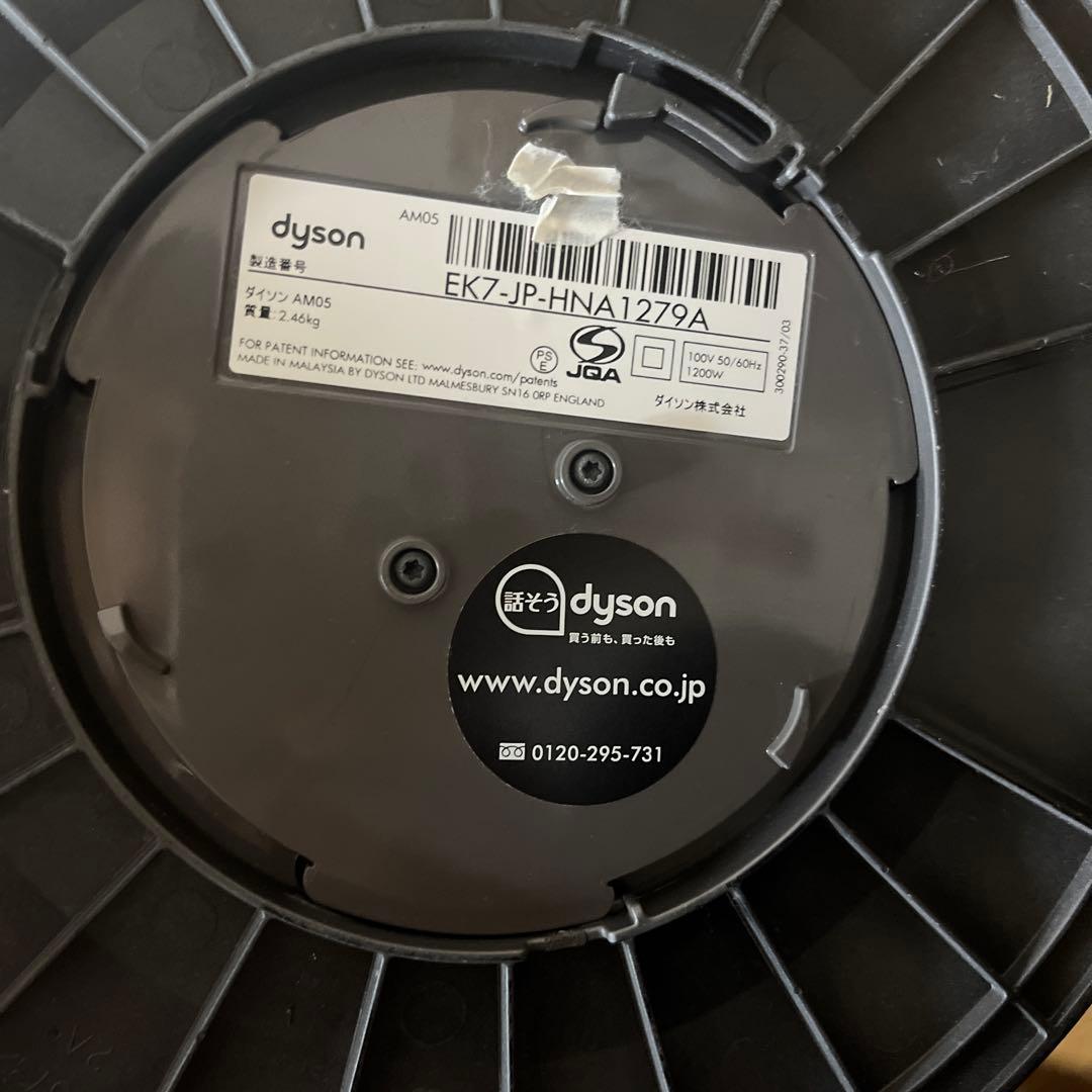 【送料込み】リモコン付きDyson HOT&COOL