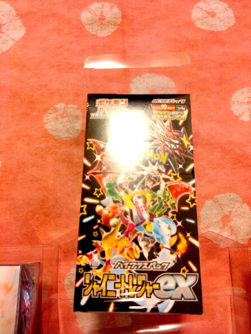 黒煙の支配者 レイジングサーフ サイバージャッジシャイニートレジャーexシュリ付