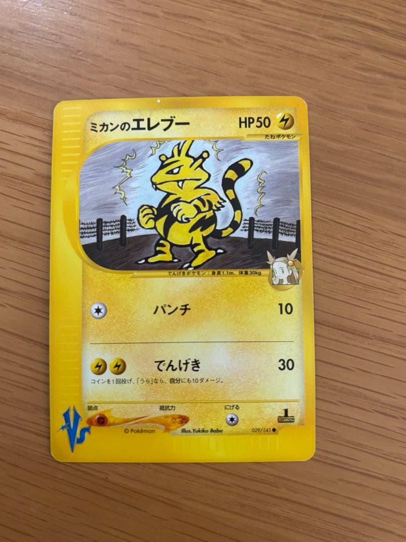 ミカンシリーズ　セット売り