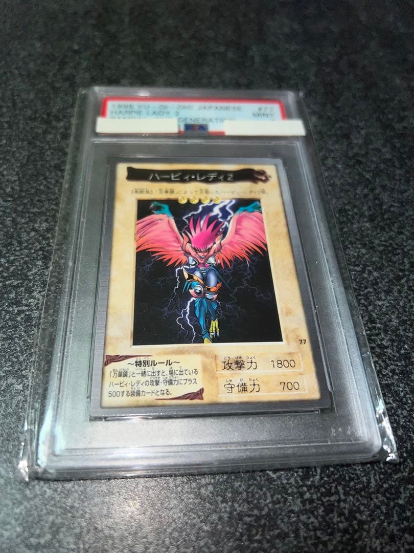 初期　遊戯王　PSE9 ハーピィ・レディ　バンダイ