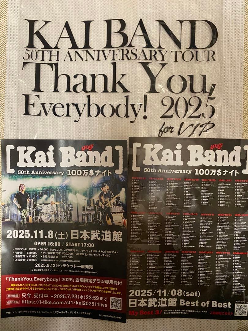 甲斐バンド 50周年記念ツアー VIPグッズ ジグソーパズル 2025 - メルカリ