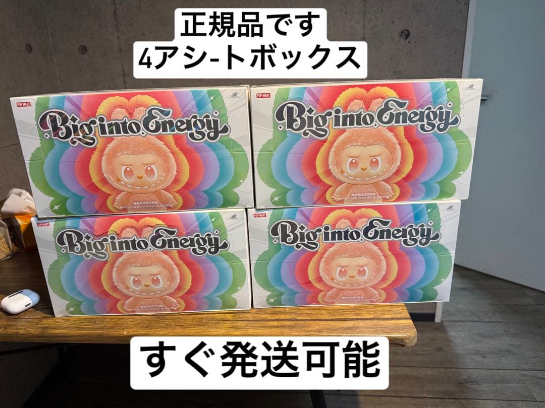 LABUBU THE MONSTERS Big into Energy アソート POP MART（ポップマート） 【正規品保証・即発送】 THE MONSTERS Big