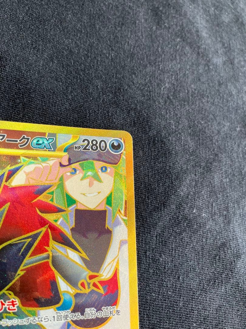 即発送　加工エラー　Nのゾロアークex ur