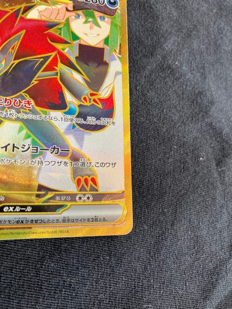 即発送　加工エラー　Nのゾロアークex ur