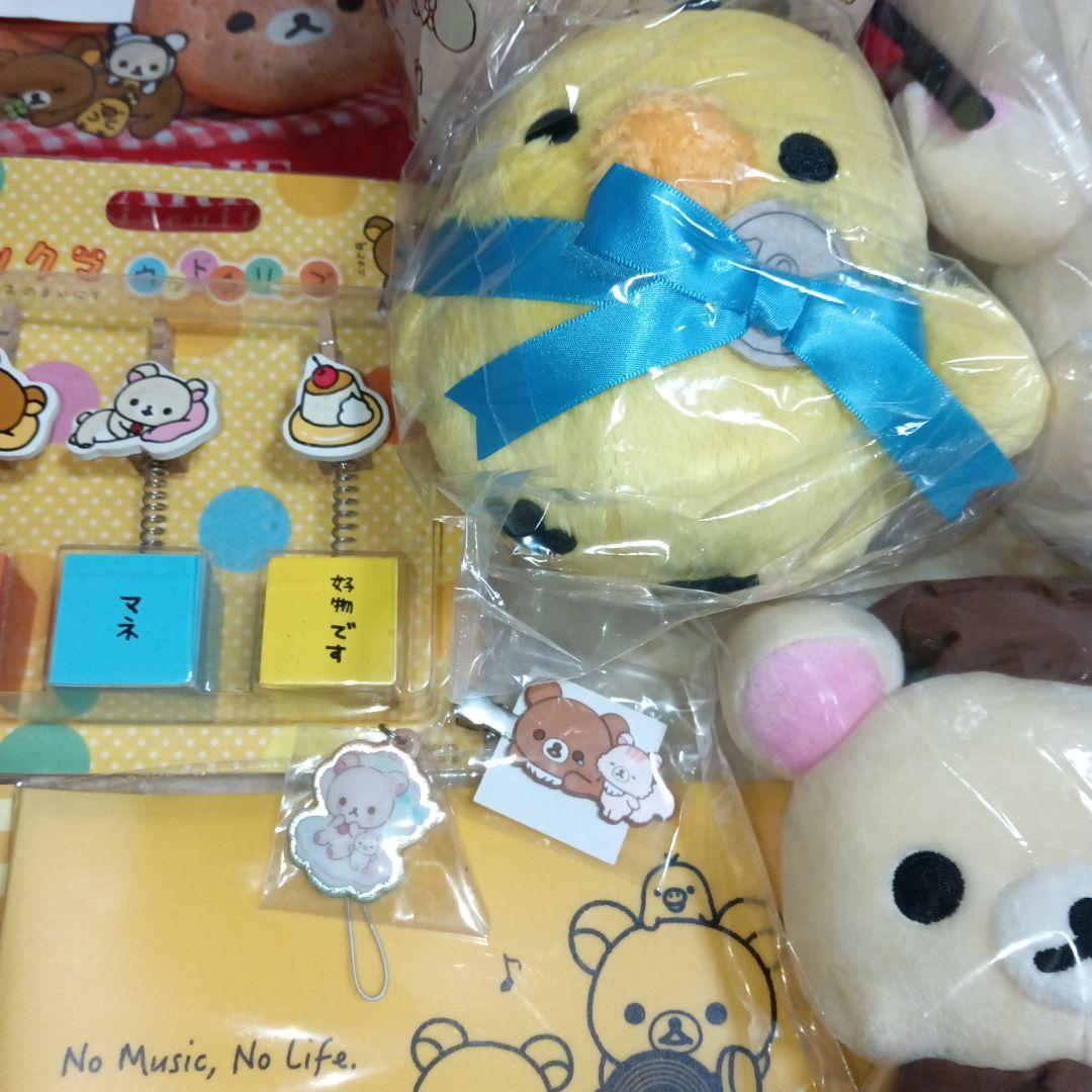 リラックマグッズセット