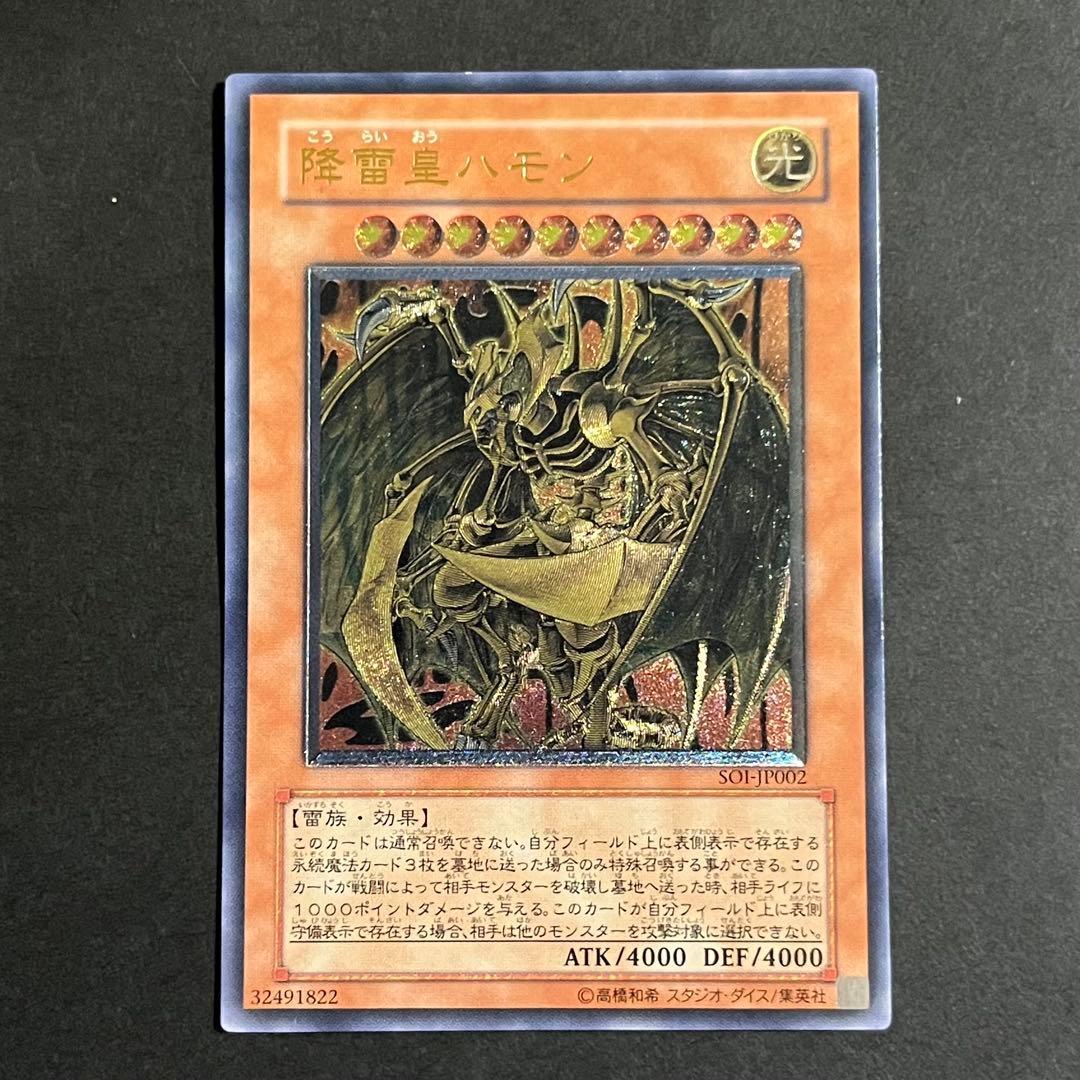 【良品-準美品】遊戯王カード 三幻魔 ウリア ラビエル ハモン レリーフ まとめ