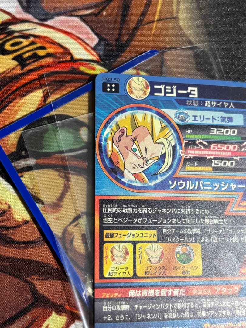 ドラゴンボールヒーローズ hg2-53