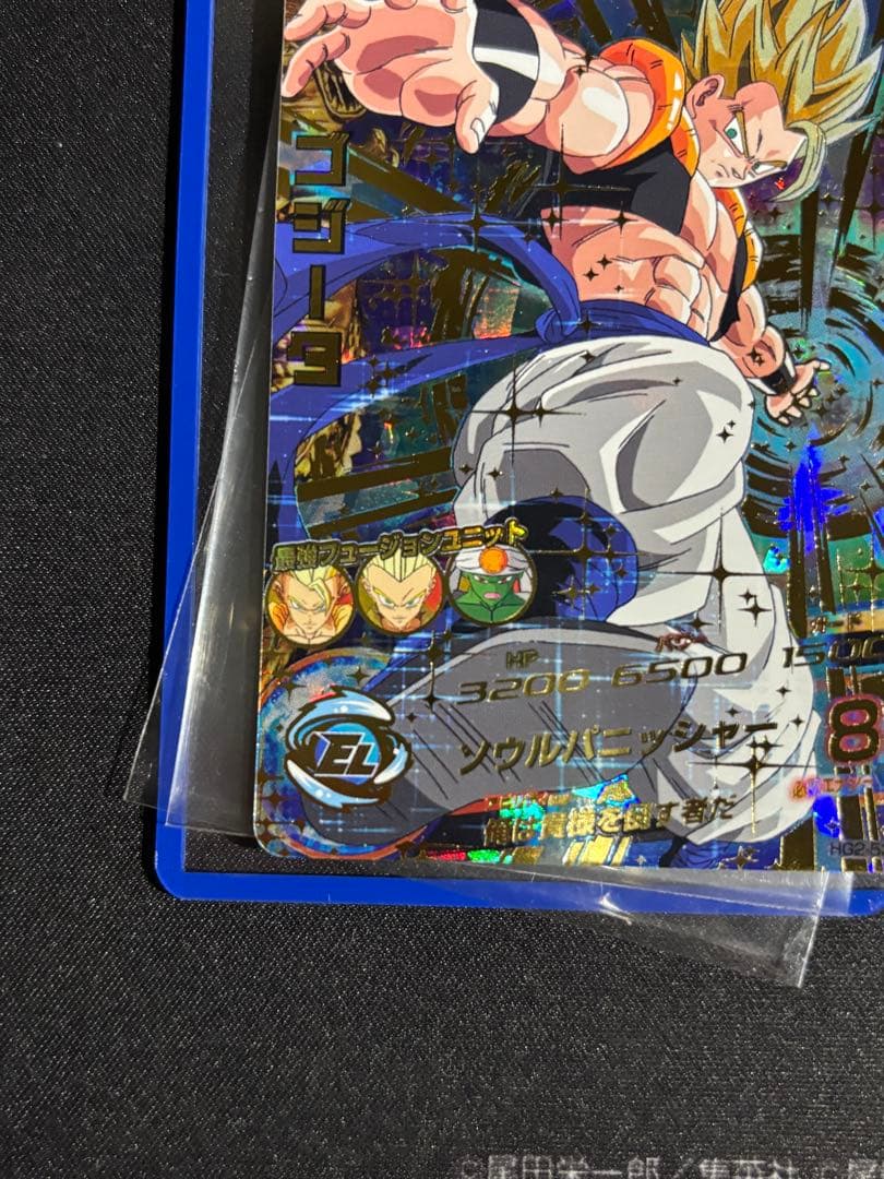 ドラゴンボールヒーローズ hg2-53