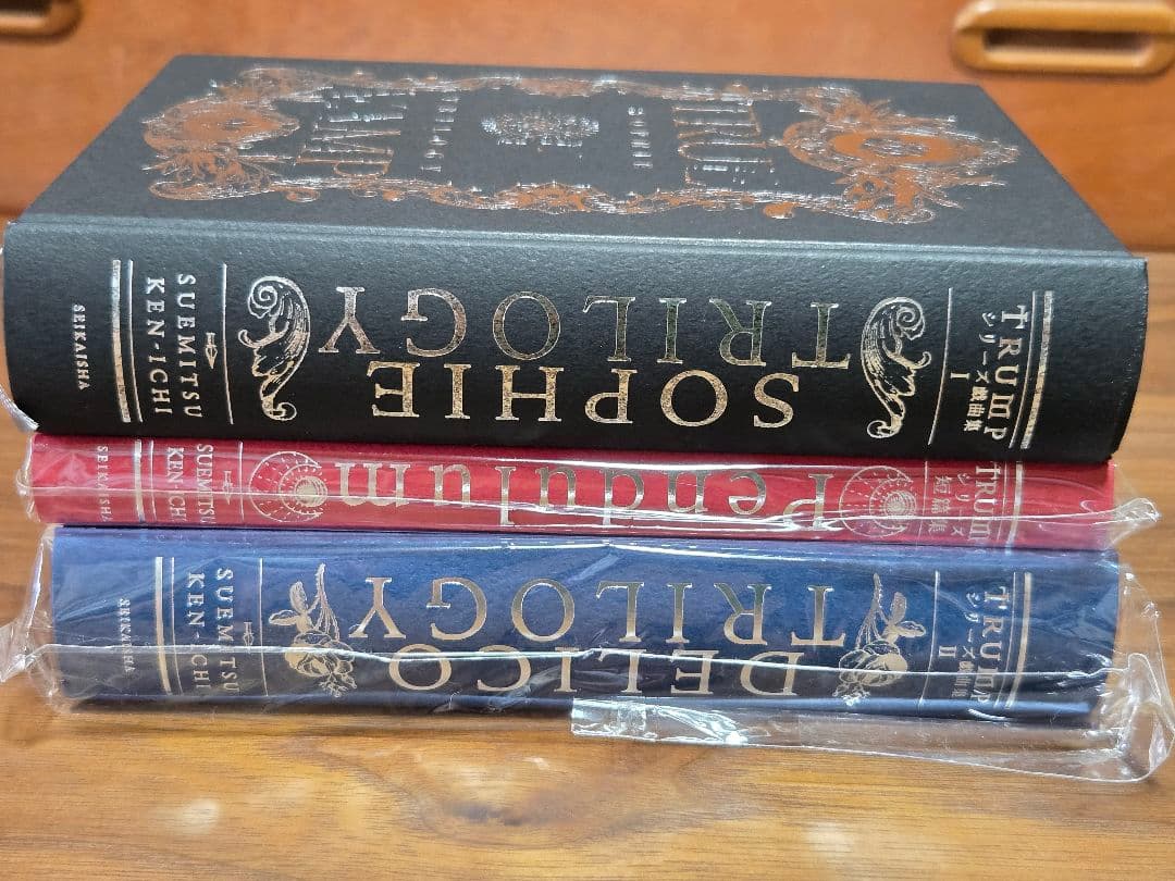 TRUMPシリーズ 戯曲集 Ⅰ・Ⅱ・短編集 3冊セット 末満健一 - メルカリ