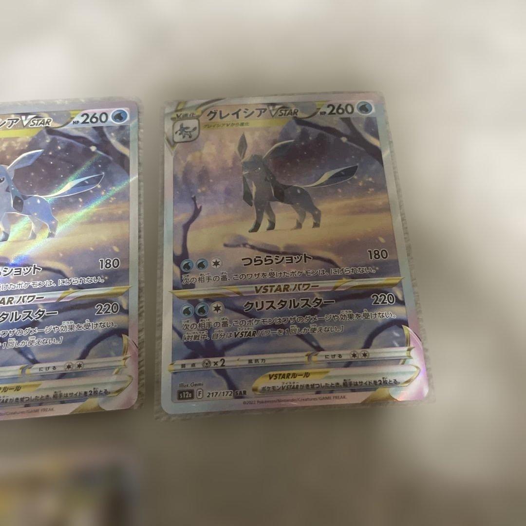 【本日限定価格】グレイシア VSTAR &リーフィア VSTAR計6枚