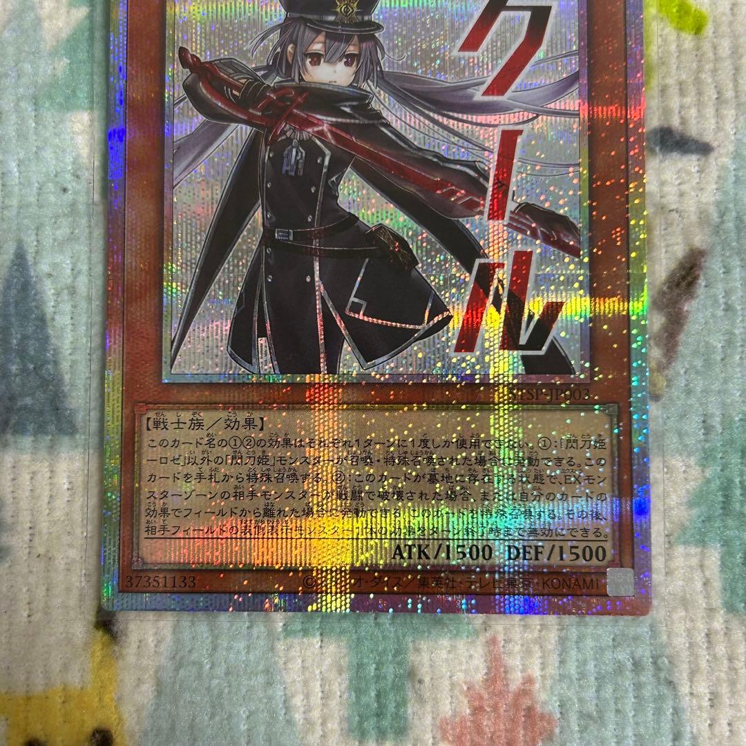 遊戯王 閃刀姫ロゼ スタンプ プリズマ プリシク ③_ - メルカリ