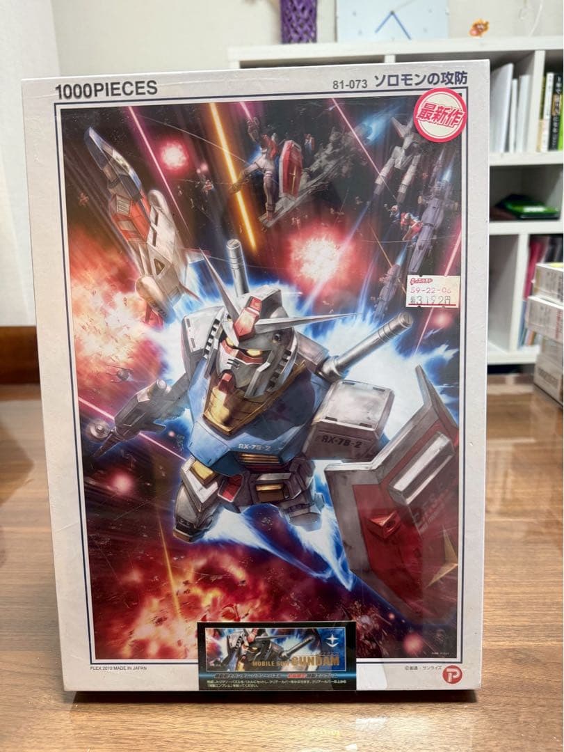LDE@即購入OKさま専用】モビルスーツガンダム1000ピースジグソーパズル