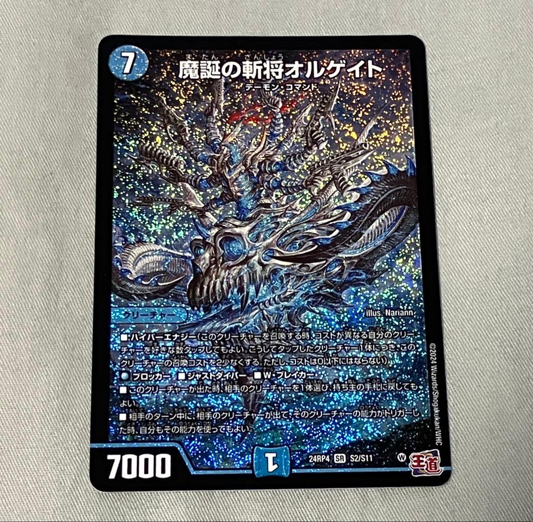 魔誕の斬将オルゲイト - メルカリ