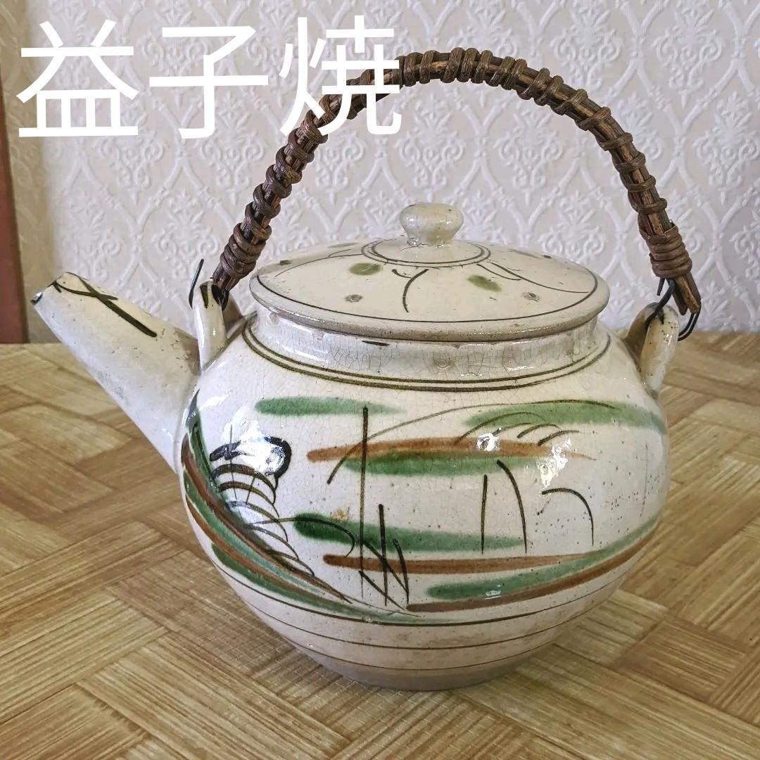 益子焼 皆川マス 作品 希少 山水絵付 大型土瓶