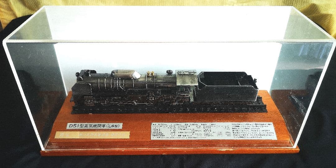 D51型蒸気機関車（1/60模型）デゴイチ（ケース付き）
