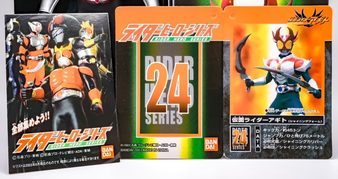 バンダイ 仮面ライダーアギト グランド・トリニティ・バーニング・シャイニング