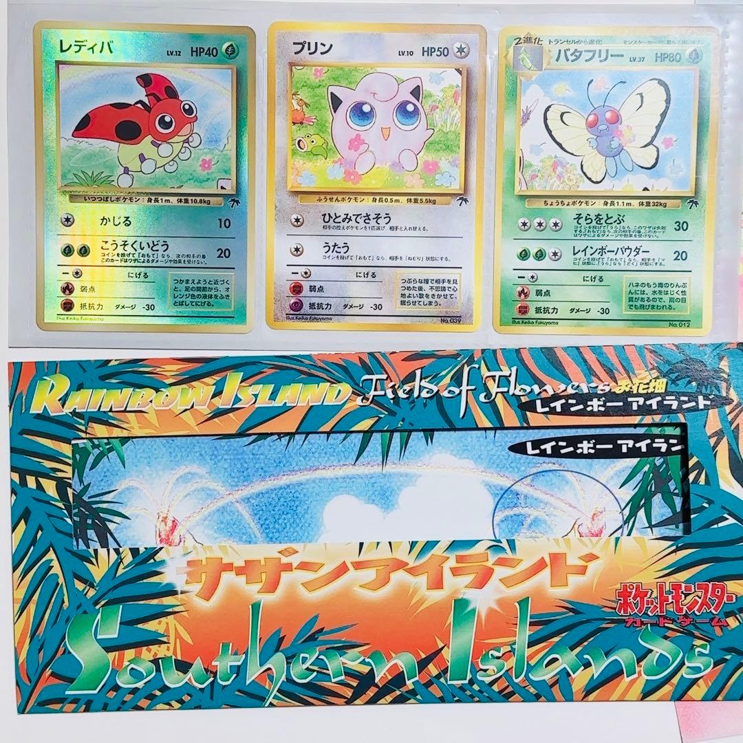 ポケモンカードセット サザンアイランド3セット - メルカリ