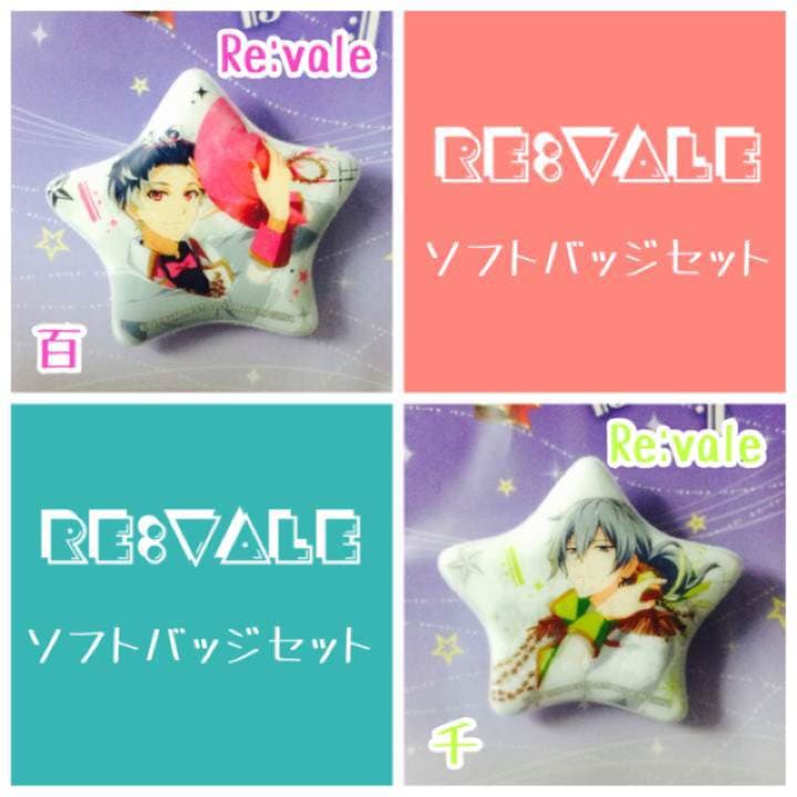 アイナナ★IDOLiSH7★TRIGGER★Re:vale★一番くじ★バッジ各種