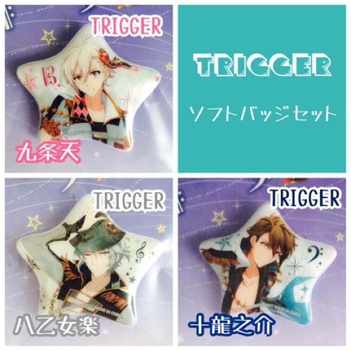 アイナナ★IDOLiSH7★TRIGGER★Re:vale★一番くじ★バッジ各種