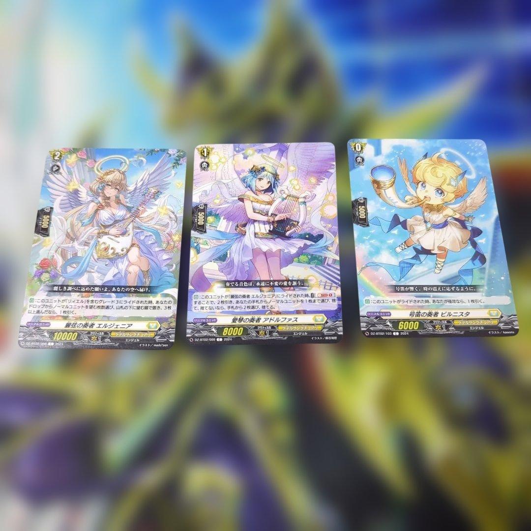 お*す様 ヴァンガード　リィエル=ドラコニス　パーツセット