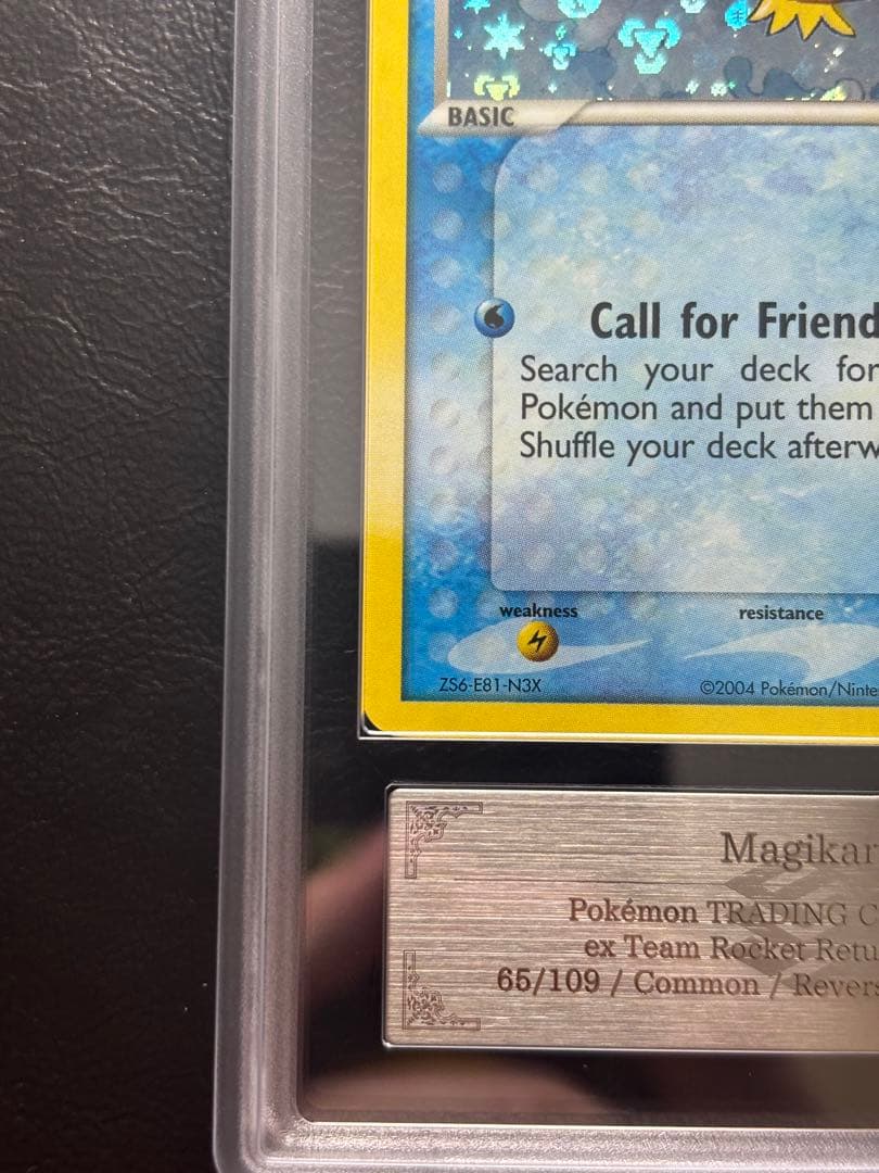 【ARS AU 真贋鑑定】コイキング 英語 65/109