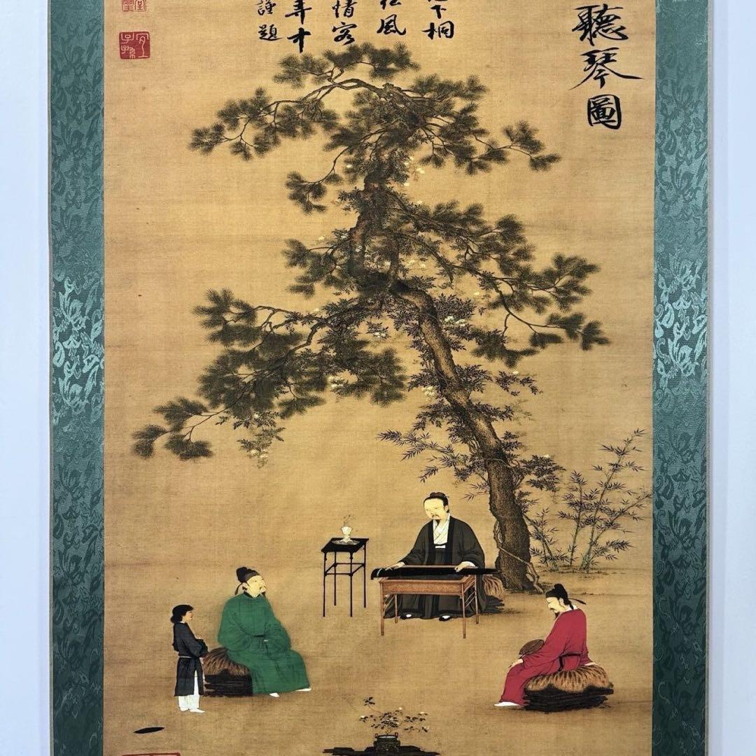 中国画 趙佶 聴琴図 三尺中堂 掛け軸／防偽マーク付き