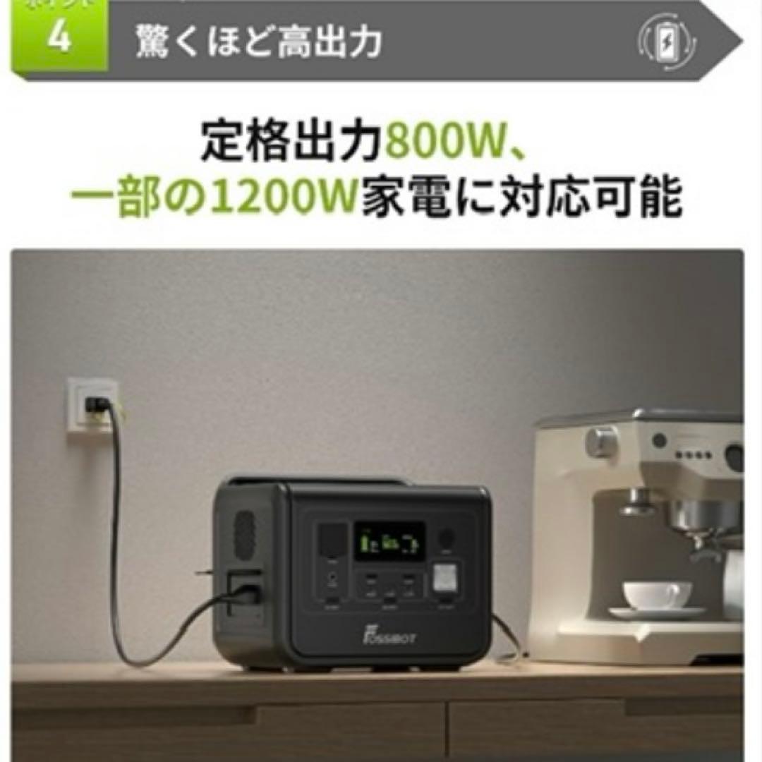 ✨新品❗️✨【FOSSiBOT 】ポータブル電源 512Wh 800W ポータブル電源
