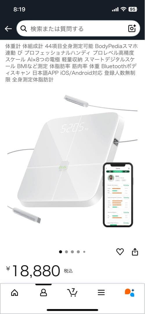 BodyPedia Bluetooth体組成計 inbody