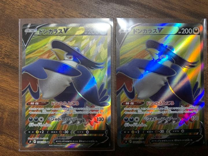 極希少　ドンカラスv sr エラーカード レリーフ加工漏れ