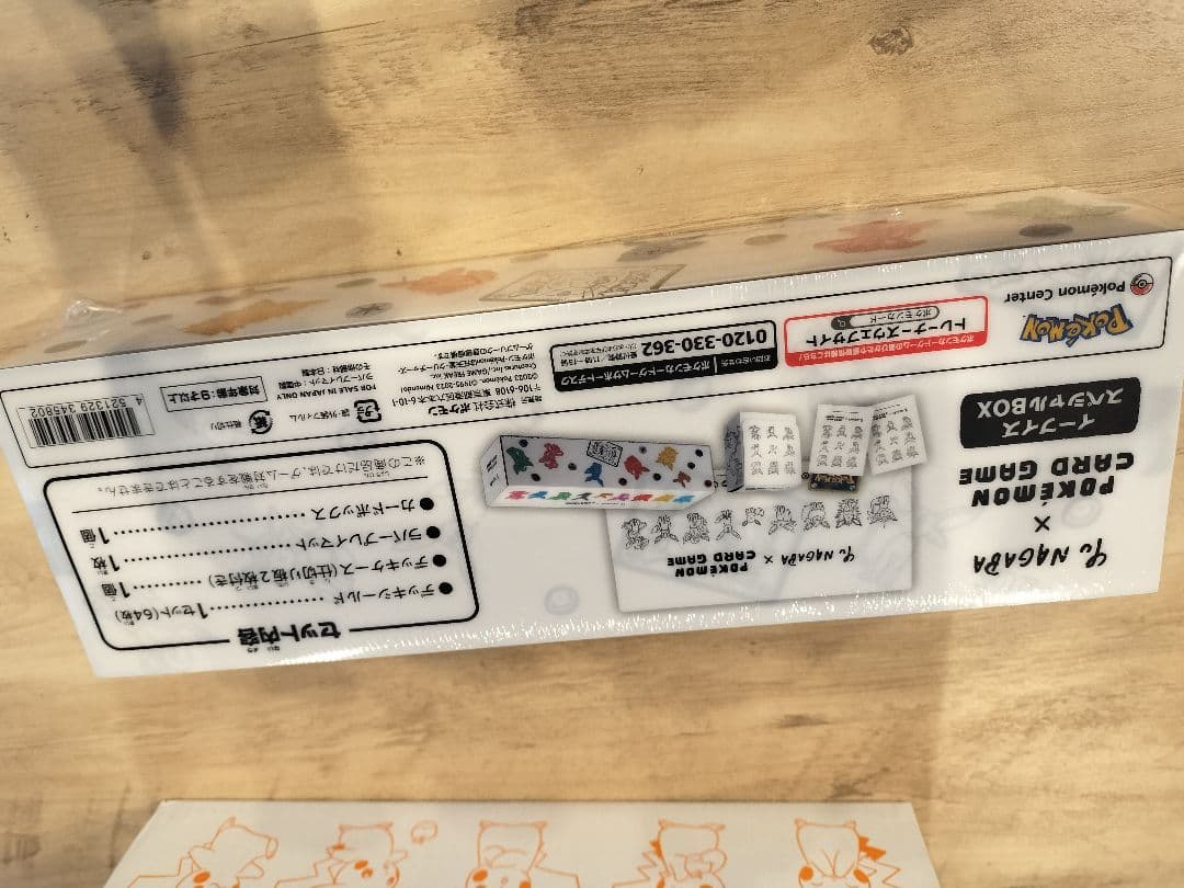 Yu NAGABA ポケモン イーブイズスペシャルBOX※シュリンク破れあり