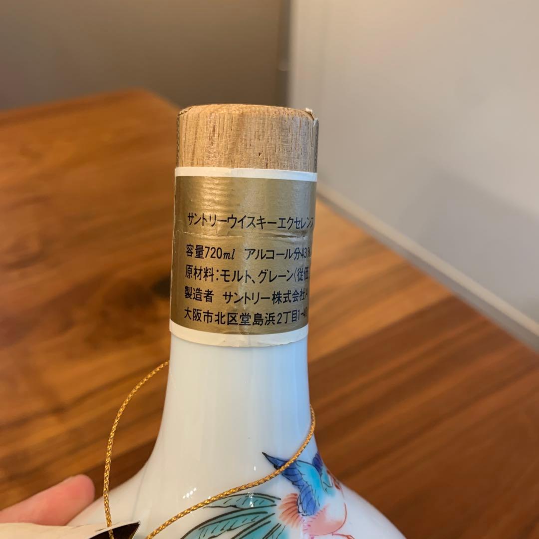 値下】【未開封】サントリーウィスキー 有田焼 錦鶏菊梅竹文 特級 陶器