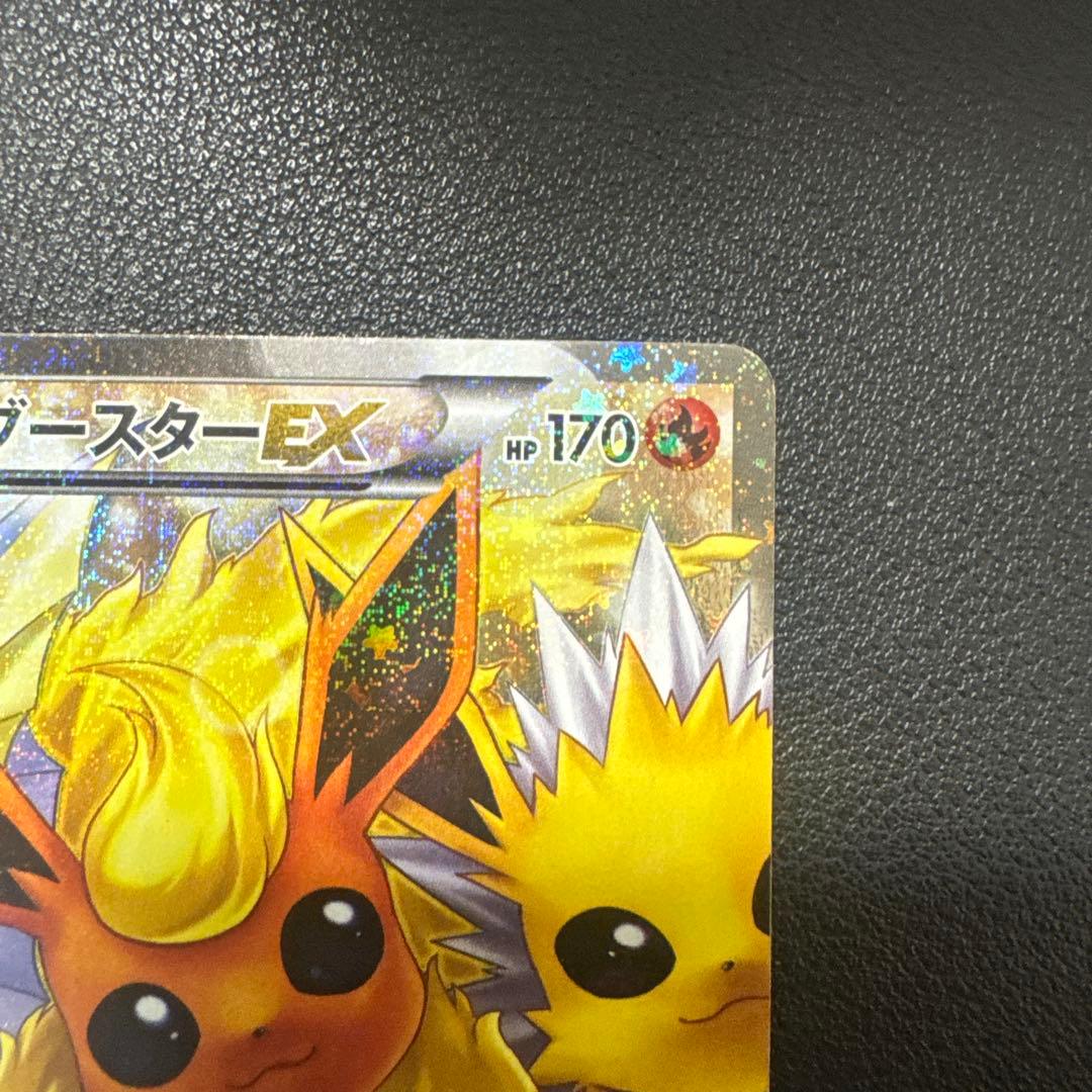 ポケモンカード　ブースターEX RR CP3 ポケキュンコレクション