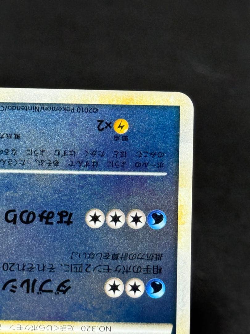 ホエルコ レジェンドミラー アンリミ● L3 頂上大激突 022/080