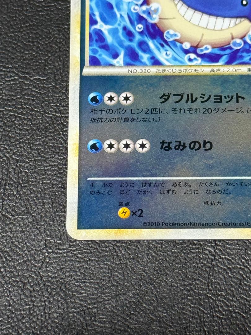 ホエルコ レジェンドミラー アンリミ● L3 頂上大激突 022/080