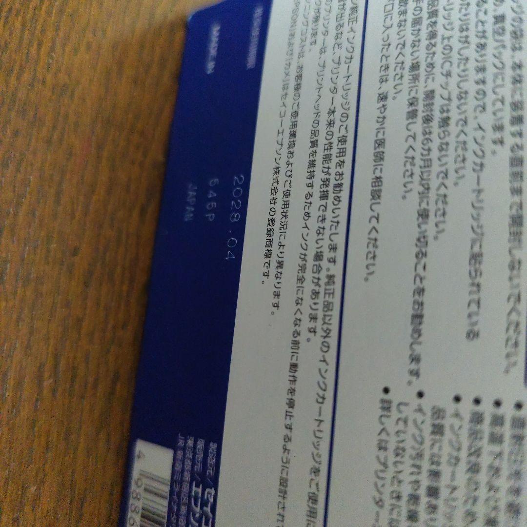 【クマ】 EPSON インクカートリッジ 6色セット カメ