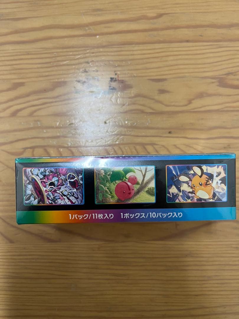 ポケモンカード　VMAXクライマックスのシュリンク付きBOX