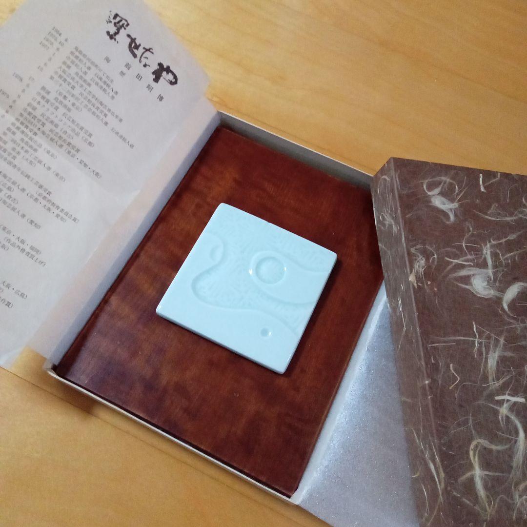 真作 ・ 珍品 】前田昭博 白瓷陶板(額装)