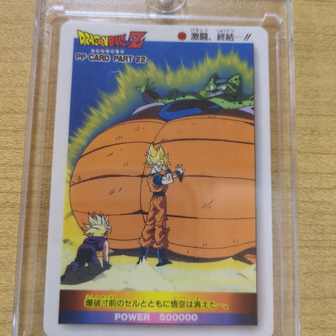 【貴重、美品】ドラゴンボールZ アマダ PPカード『No.486セル』
