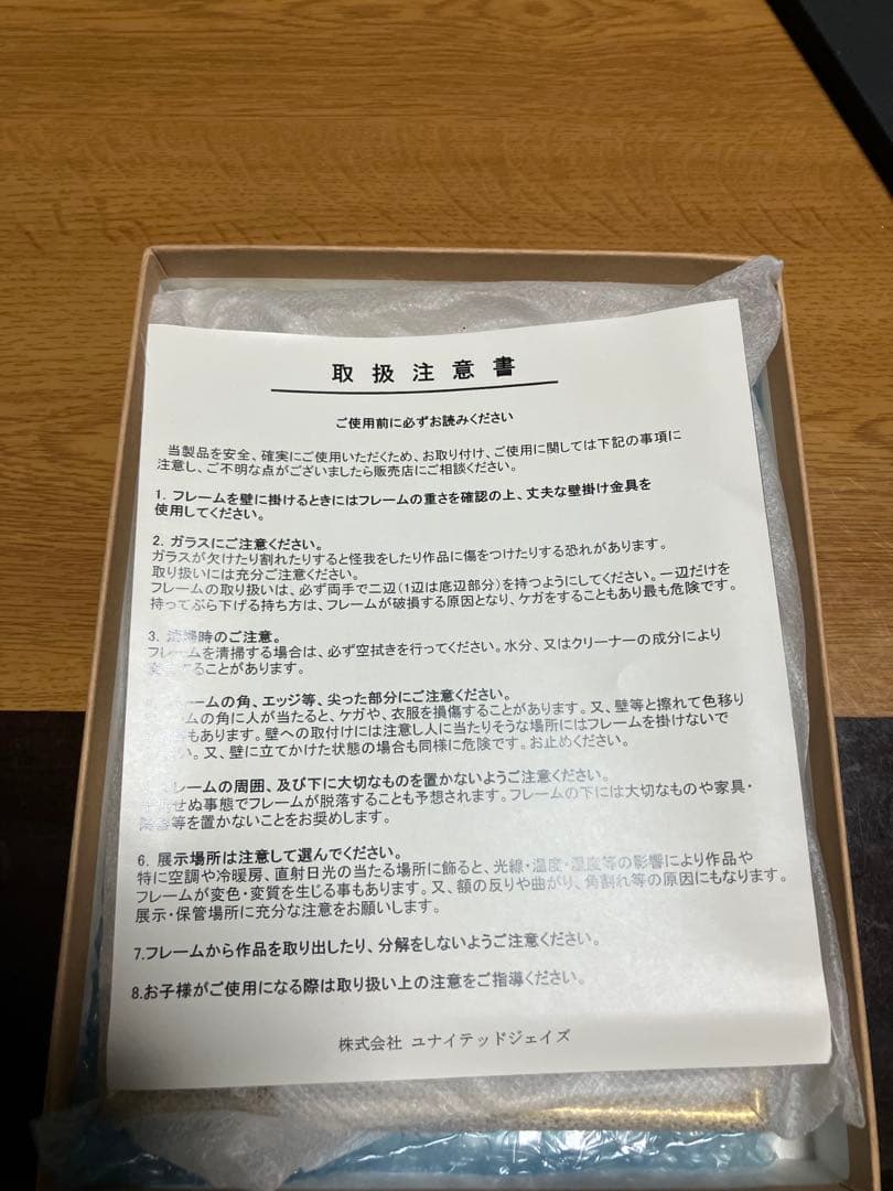 ONEPIECチョッパー手配書］宝石画』