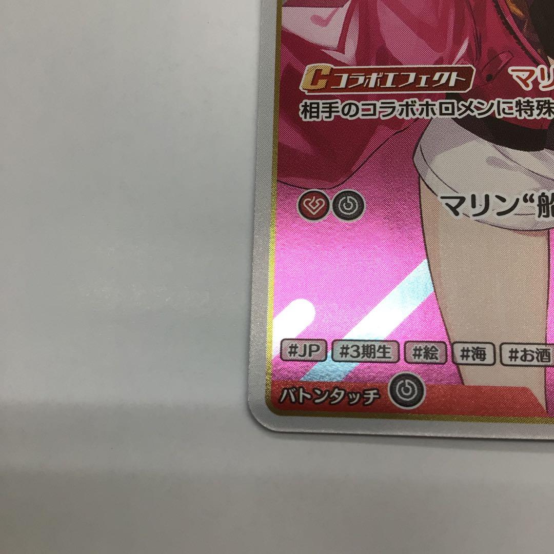 ホロライブカード　宝鐘マリン　プロモ　初期傷有