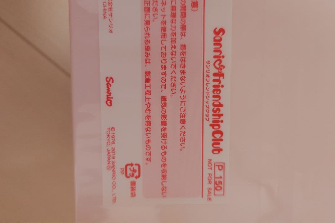 ♡新品♡サンリオポイントチェスト2個セット