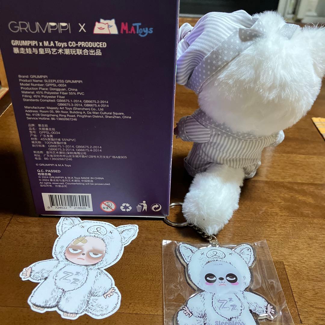 グランピピ シークレット Sleepless Grumpipi